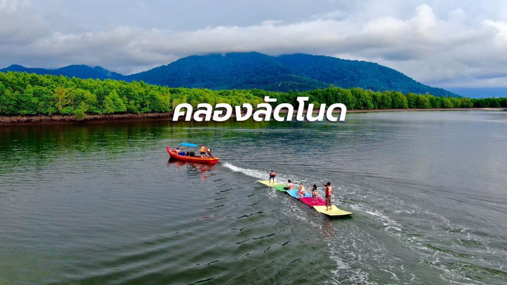 คลองลัดโนด